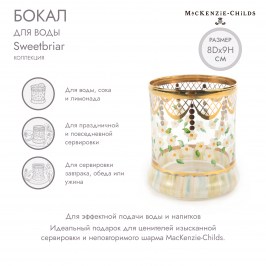 Бокал для воды Sweetbriar 58400-085